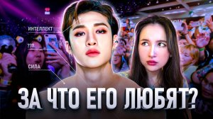 Бан Чан и секрет успеха у женщин! Почему из-за него сходят с ума?