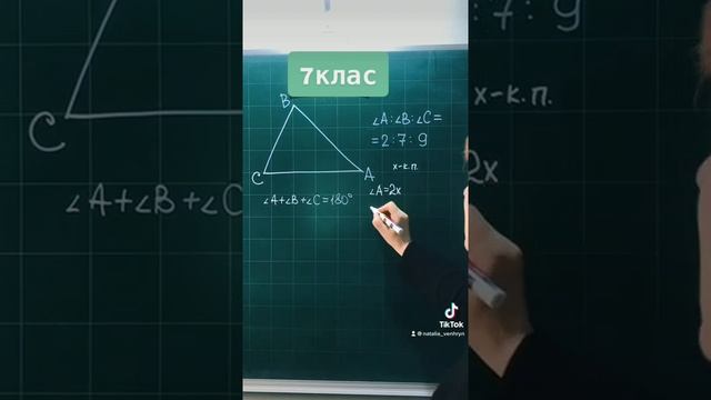 Задача про суму кутів трикутника #7клас смотреть онлайн