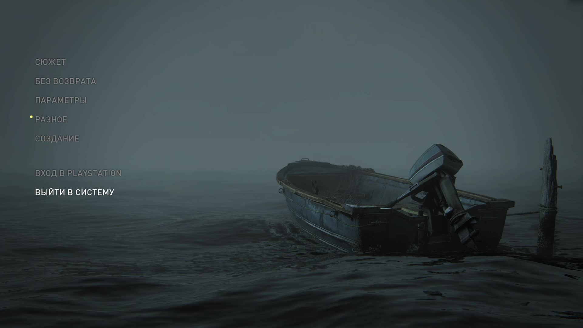 [4] Одни из нас: Часть II Обновленная версия - Прохождение без комментариев. Русская озвучка