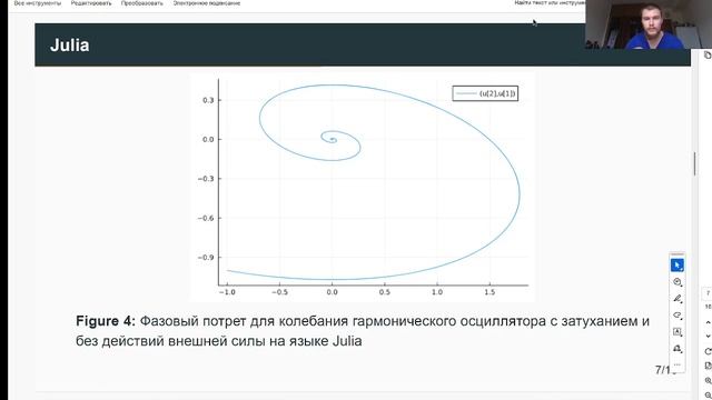 Зашита презентации лабораторной 4 мат мод смотреть онлайн