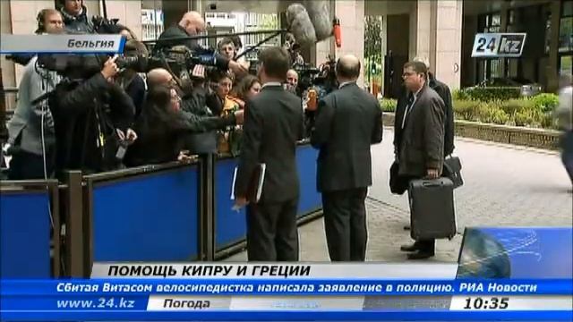 Кипр и Греция получат международную финансовую помощь