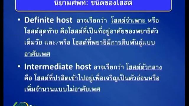 วิทย์ศาสตร์ชีวภาพ 19 смотреть онлайн