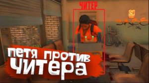 ПЕТЯ ПРОТИВ ЧИТЕРА В SCUM! - 100 ДНЕЙ ВЫЖИВАНИЯ - ДЕНЬ 17(перезалив с YouTube канала SHIMOROSHOW)
