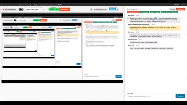 Прямая трансляция пользователя REBPM - программа CRM для агентства недвижимости смотреть онлайн