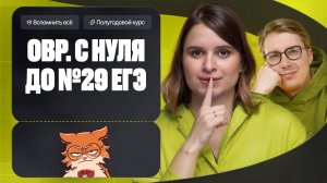 Окислительно-восстановительные реакции с НУЛЯ и до ЕГЭ | Полугодовой курс | Степенин и Дацук