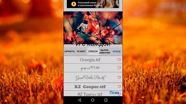 Осеннее оформление профиля в Amino смотреть онлайн