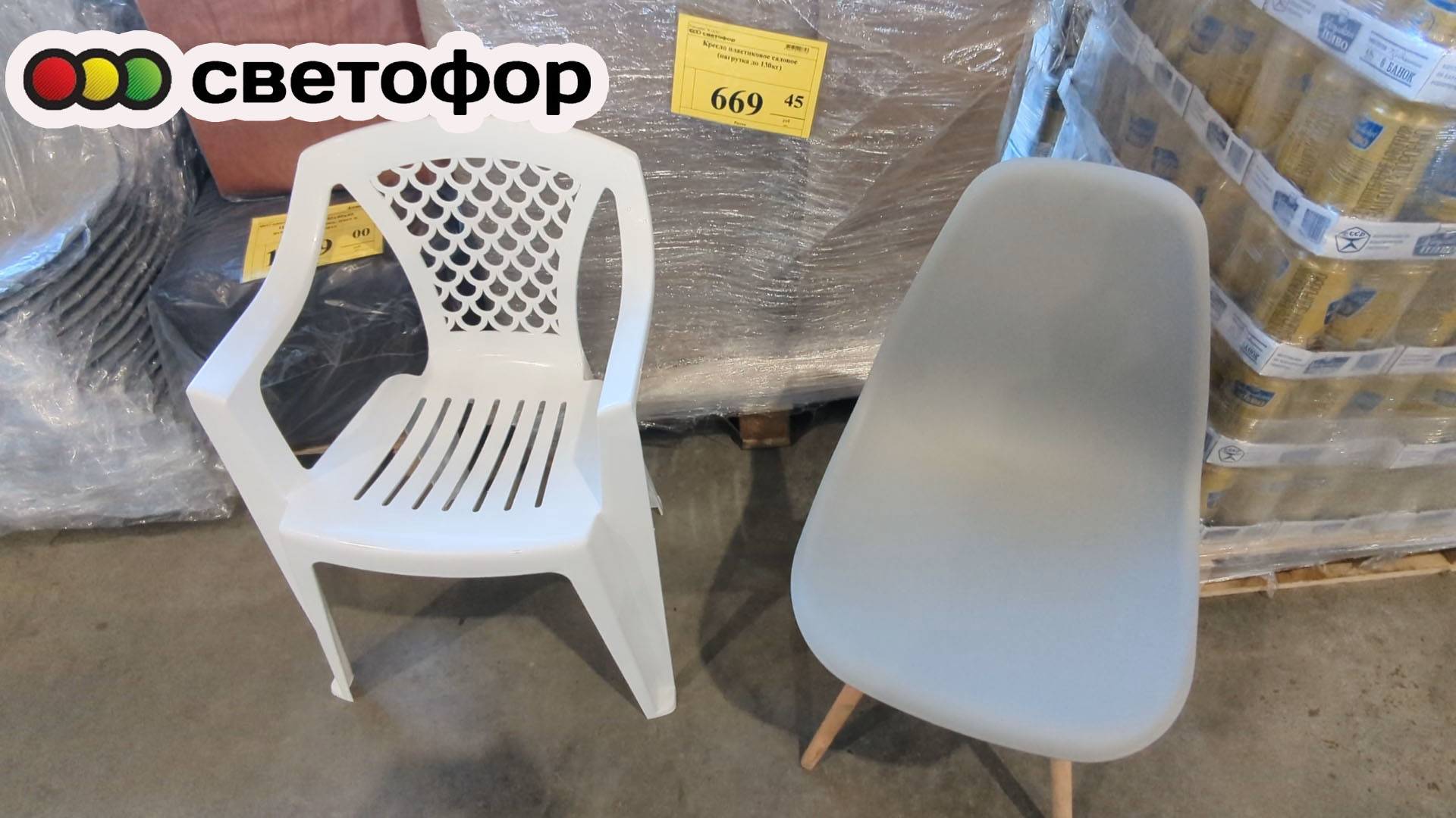 Вернулась снова в СВЕТОФОР 🚦 К выходным большой завоз. Мебель, садовые товары, достойные продукты смотреть онлайн