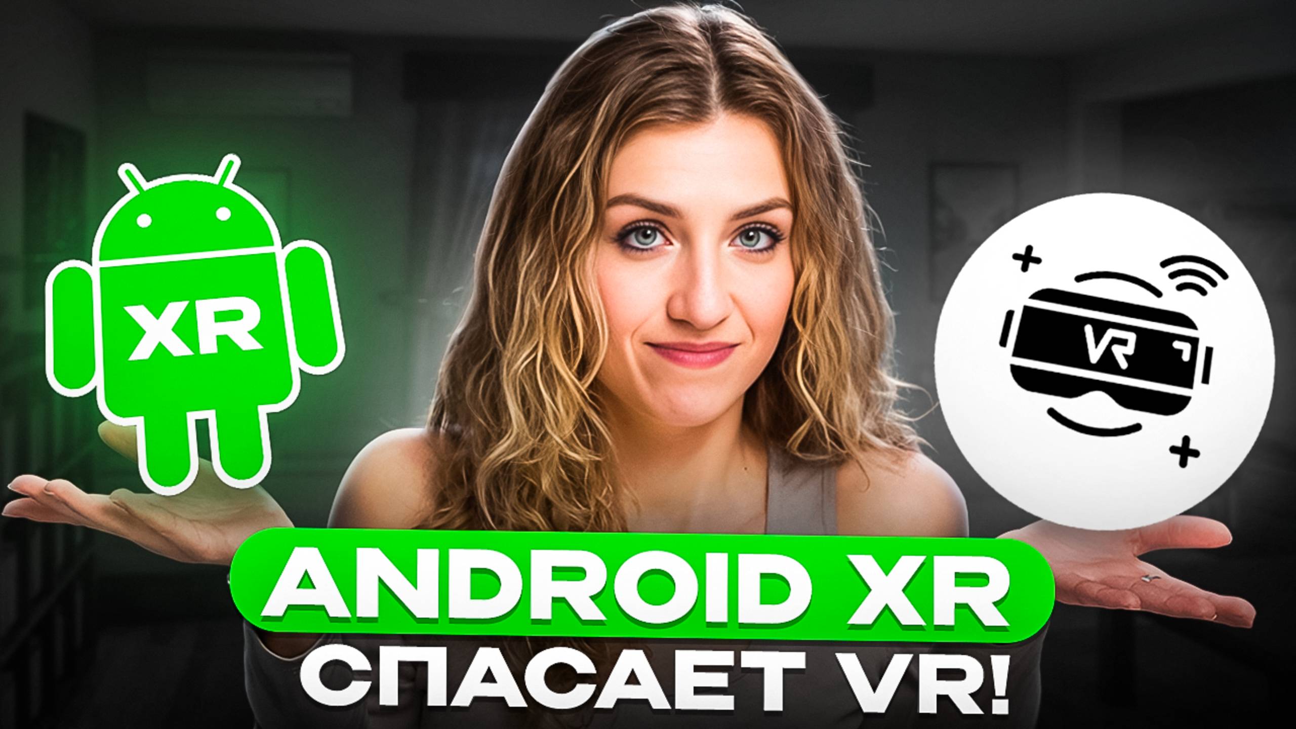 Android XR УНИЧТОЖИТ VR? Что будет с Apple? смотреть онлайн