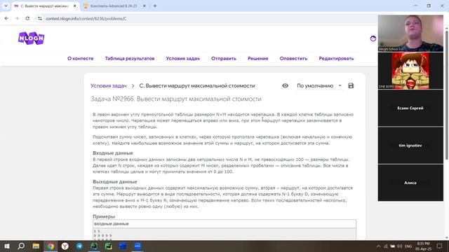 5 апреля 2025 • NlogN Advanced B - Двумерная динамика. Разбор задач A-C