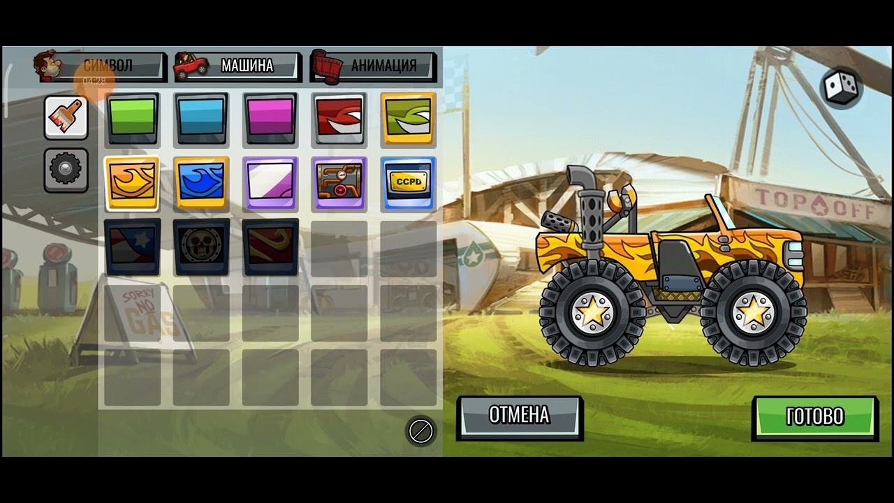 Hill Climb Racing 2 - Кузовы и краски. По просьбе подписчика