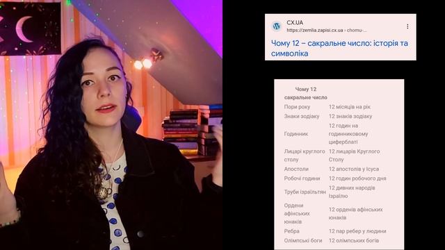 13-й Знак Зодіаку - ЗМІЄНОСЕЦЬ || 4 факти || Астрологія українською смотреть онлайн