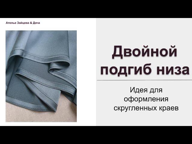Идея для оформления скругленных краев смотреть онлайн