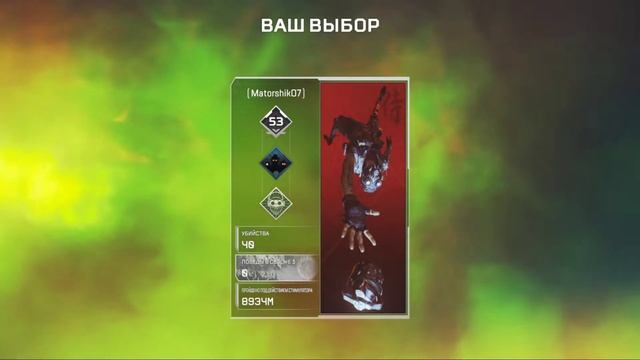 Apex Legends ➤ 🚗Тени, тени, кругом одни тени..... 🚗➤ смотреть онлайн