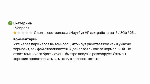 Laptop up NOTEBURG PRO Разоблачение   Плохие отзывы про ноутбук #45