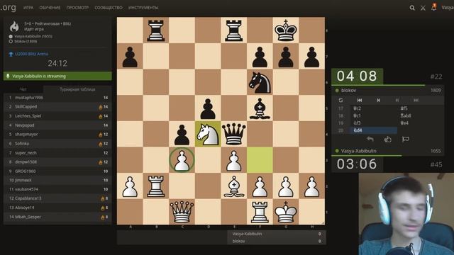 Играем в шахматы на lichess.org 16.06.19 (1 часть) смотреть онлайн