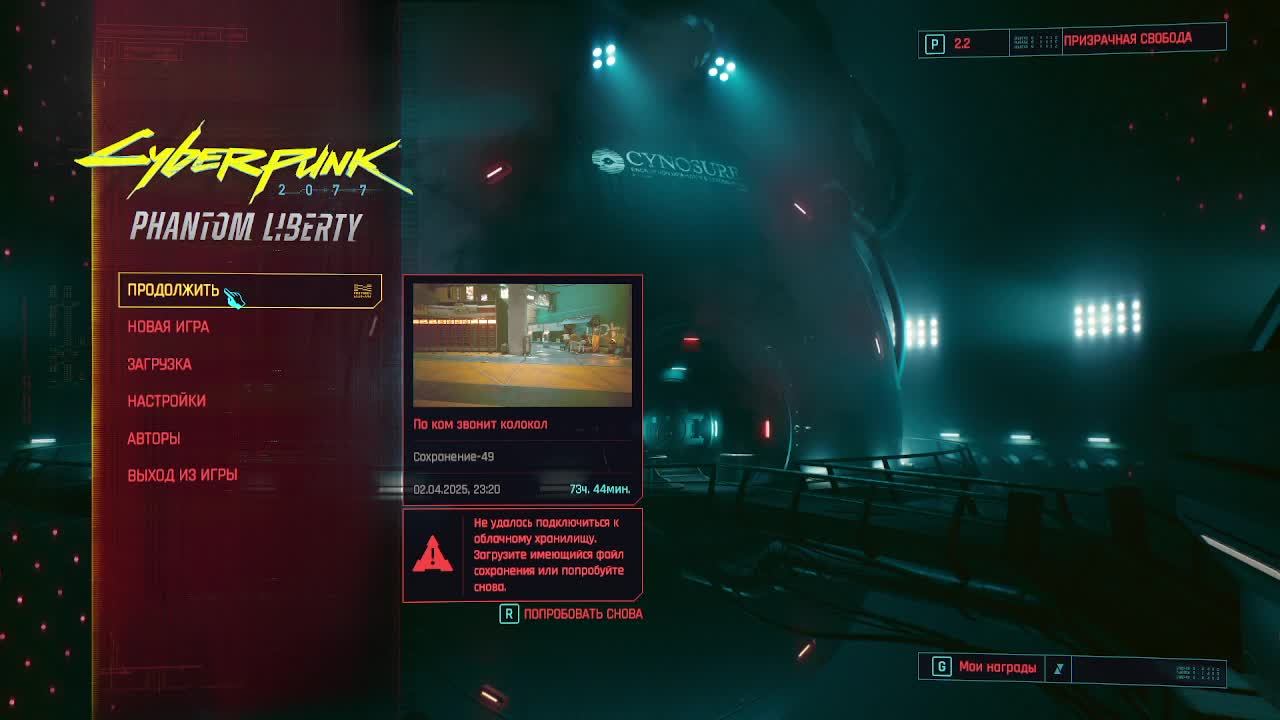 Cyberpunk 2077