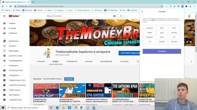 TronLink обзор и установка. TronLink wallet. #Tron #TRX смотреть онлайн