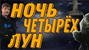 СМЕРТЬ И МЕСТЬ ШУТА ПРИ ЖИЗНИ, ЦАРЯ ПОСЛЕ СМЕРТИ.ИЛЬЕ СКРЯБИНУ,ПО ПРОСЬБЕ ЕГО МАМЫ,ПОСВЯЩАЕТСЯ...