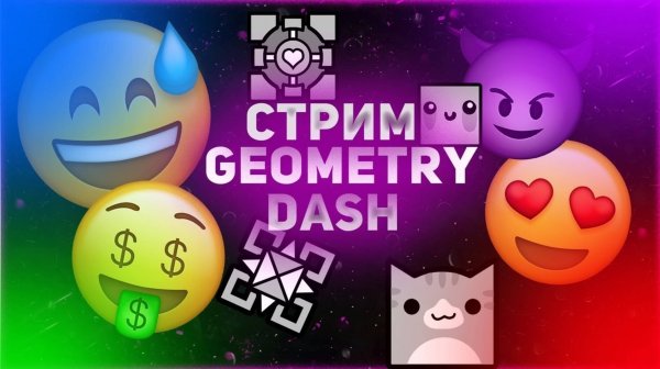 🔥TEST STREAM |GAME GEOMETRY DASH🔥