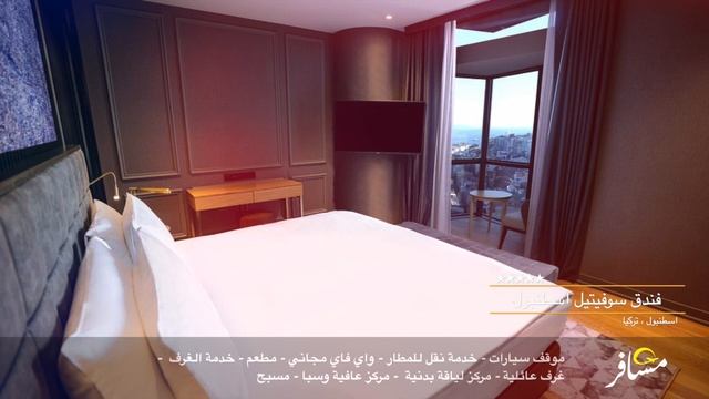 فندق سوفيتيل اسطنبول ، Sofitel Istanbul Taksim смотреть онлайн