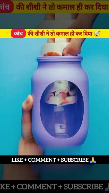 AMAZING LIFE HACKS WITH GLASS JAR | NEW HOME DECOR HACK | CEMENT | देसी जुगाड़ #lifehack #shorts смотреть онлайн