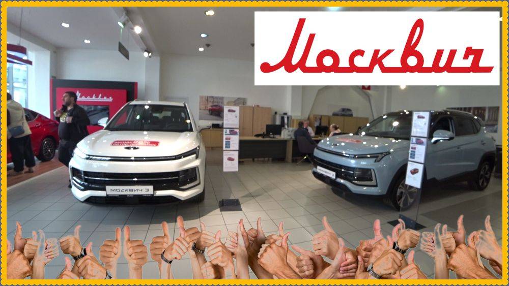 Такие скидки только сегодня! Москвич..