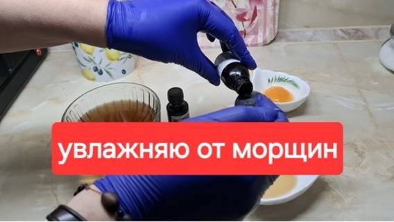 Не дать морщинам шансов.Главное увлажнение и питание.Делаю маску каждый день и нет морщин. смотреть онлайн