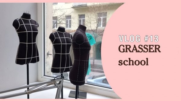 Vlog #13 // Grasser school // Будни занятий в школе шитья