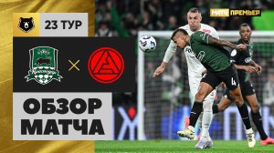 Краснодар - Акрон. Обзор матча Мир РПЛ 05.04.2025
