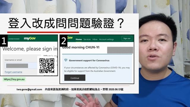如何避免 myGov 被鎖、收不到驗證碼？(澳洲打工度假教學) смотреть онлайн