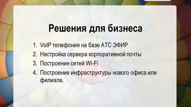 Сфера деятельности и решения ТД "АЙТИ групп" смотреть онлайн