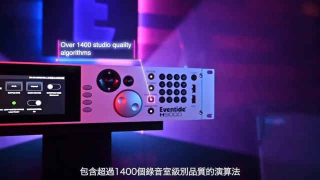 Eventide 發表 H9000 ProTools HD 擴充卡 смотреть онлайн