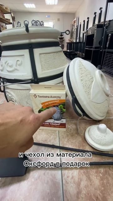 Тандыр СКИФ Амфора, выгодно до конца августа🔥