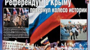 День Конституции Республики Крым