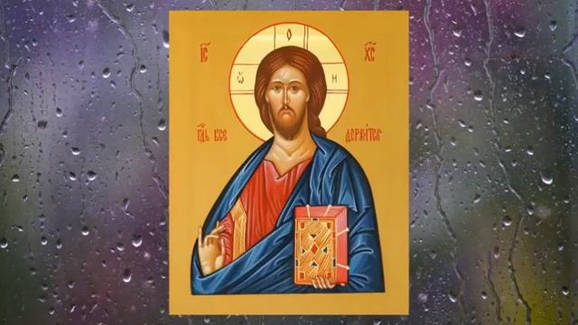 Молитва о взаимопонимание в семье (Псалом 76) 40 раз смотреть онлайн