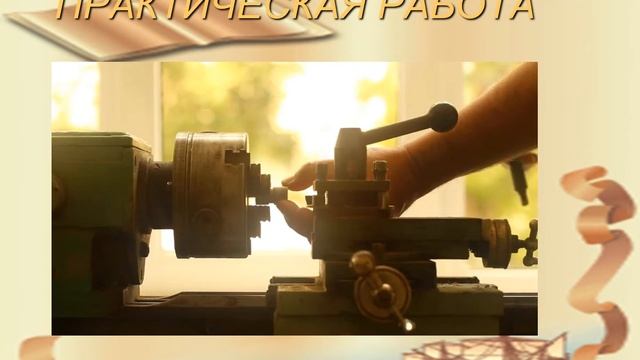 Сверление отверстия Изготовление втулки Камнева С.А. смотреть онлайн