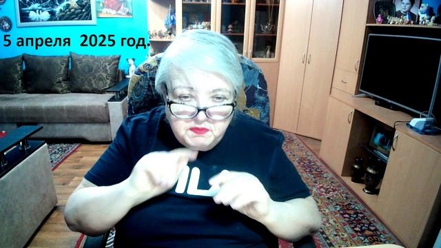 5 апреля 2025 год смотреть онлайн