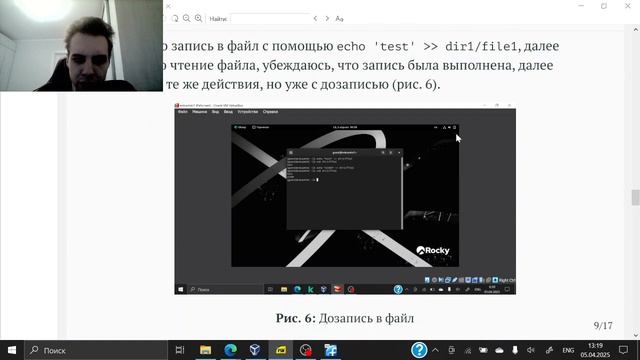 Л4_Инфобез_защита смотреть онлайн