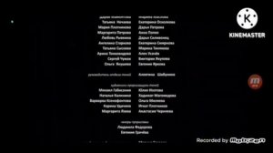 Три богатыря и Конь на троне Титры (2021)