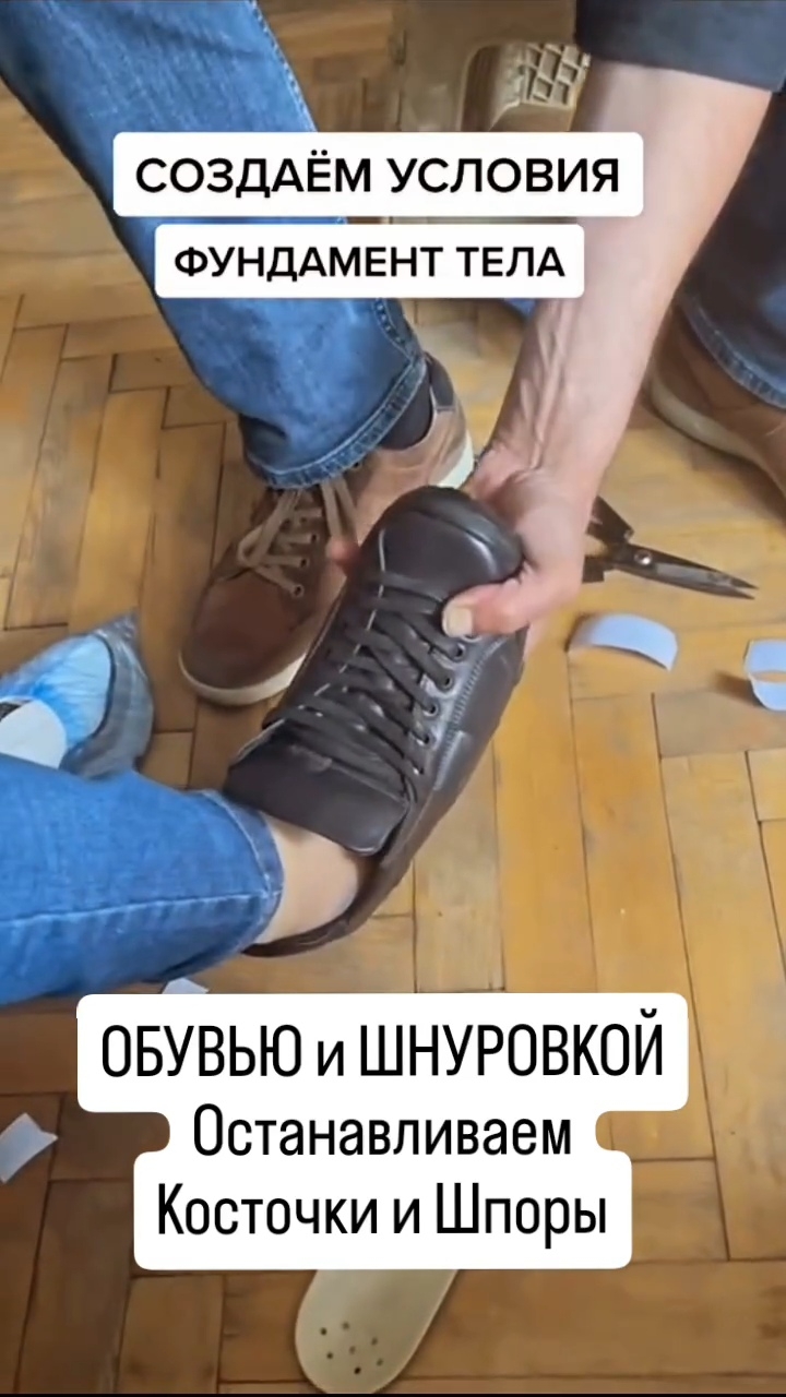 Правильное положение ноги в обуви + правильная фиксация шнуровкой и ногам не страшно плоскостопие смотреть онлайн