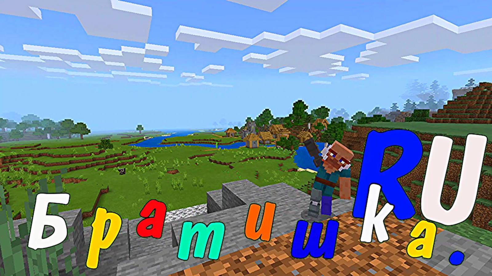 Minecraft. Пещерный колупатор. Неприятная компания в деревне. смотреть онлайн