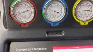 Заправка кондиционера + промывка (станция)