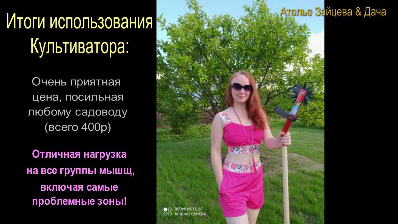Итоги тестирования культиватора (часть 2) смотреть онлайн