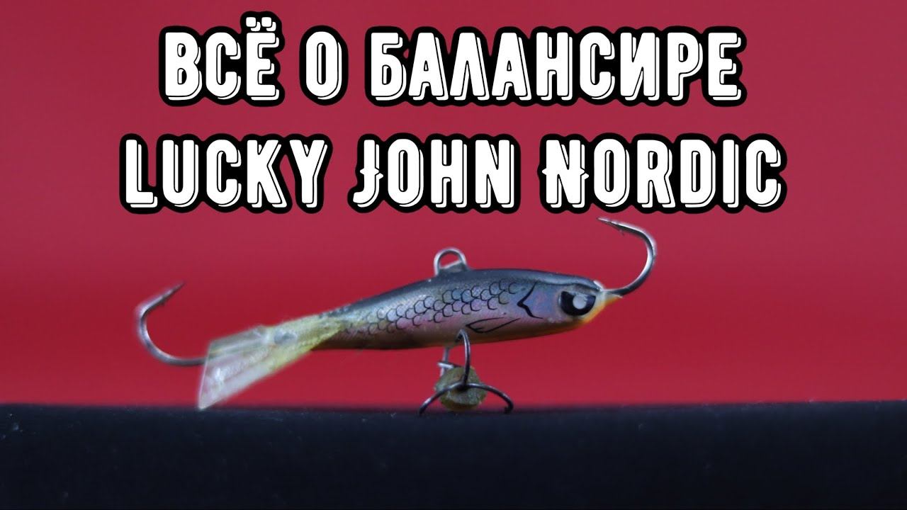Балансир Lucky John Nordic! Приманка на щуку зимой смотреть онлайн