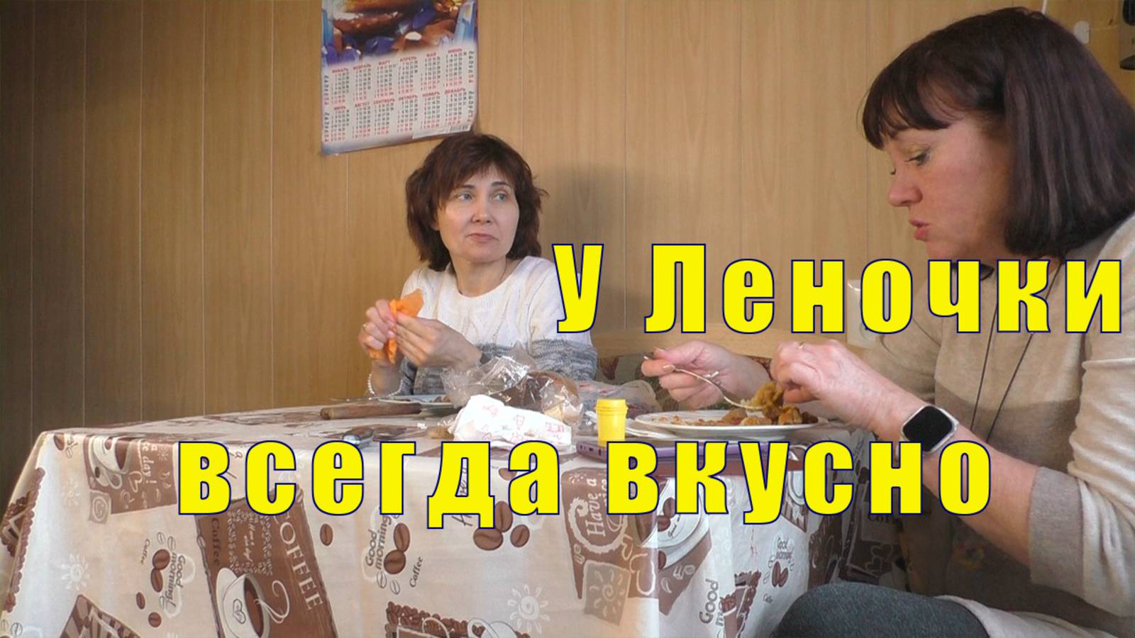 С ЛЕНОЧКОЙ В ХРАМ/ ВКУСНЫЙ ОБЕД / 02 апреля 2025 смотреть онлайн