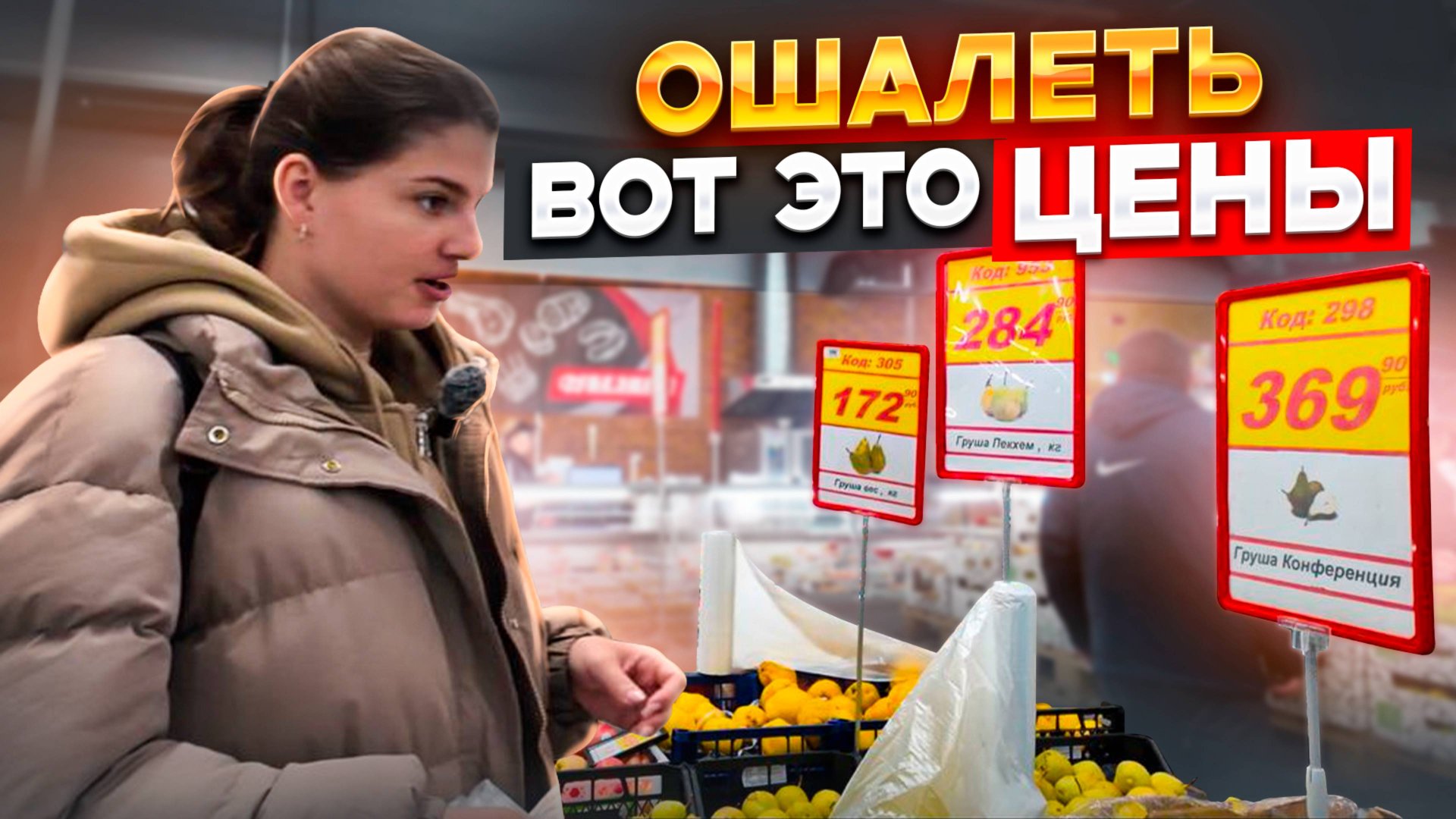 ЦЕНЫ НА ПРОДУКТЫ В КРЫМУ В 2025! Мы были в ШОКЕ ОТ УВИДЕННЫХ ЦЕН в магазине на продуткы! смотреть онлайн