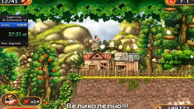Super Cow Speedrun All Achievements 1:14:24 (Old WR) смотреть онлайн