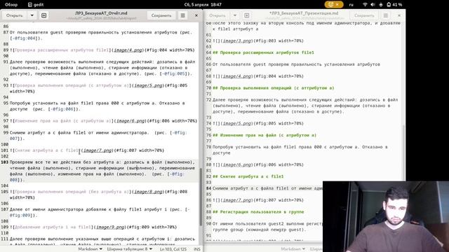 ЛР7_Презентация