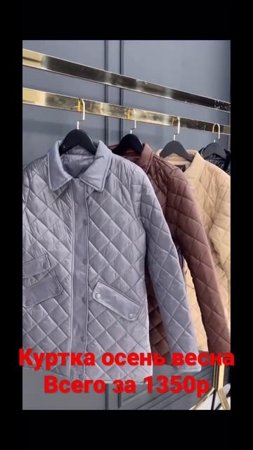 Куртка 42-44-46-48-50 смотреть онлайн