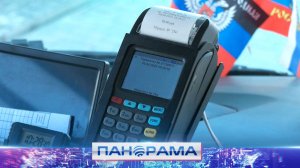 Безналичная оплата проезда в автобусах ДНР: как к нововведению отнеслись местные жители?